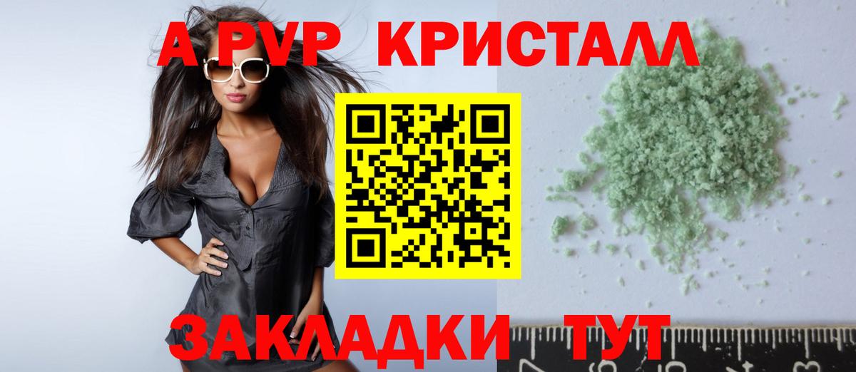 магазин  наркотиков  Вход с VPN  A PVP кристаллы  Россия  Alpha PVP СК КРИС 