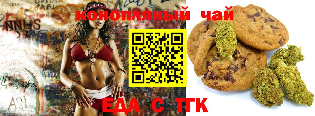 Canna-Cookies марихуана  Вход с VPN  Россия 