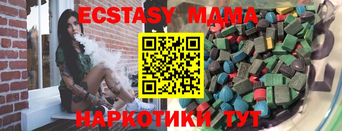 Ecstasy 250 мг  Вход с VPN  Россия  МЕГА маркетплейс  Экстази mix 