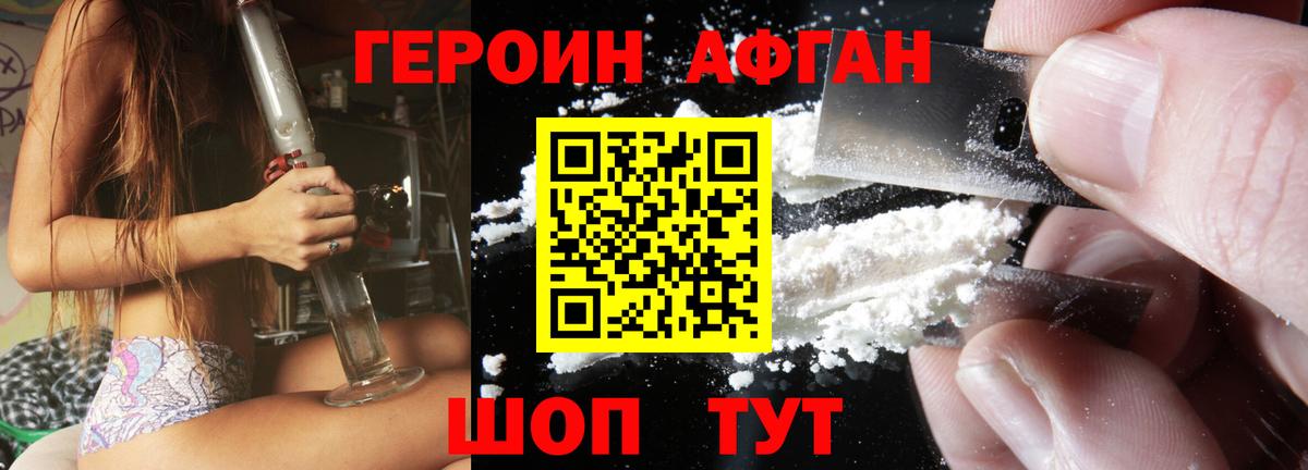 Героин  ГЕРОИН VHQ  Вход с VPN  Россия 