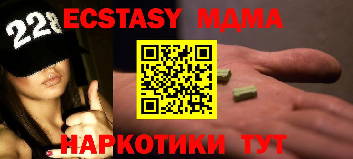 МДМА Molly  MDMA  Вход с VPN  Россия  МДМА crystal 