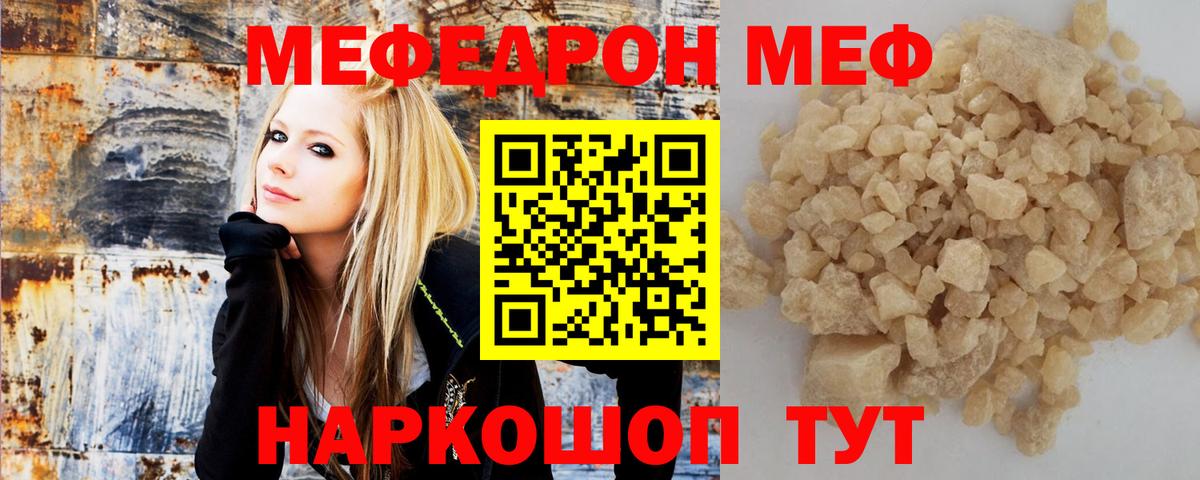 Мефедрон кристаллы  Вход с VPN  blacksprut ссылка  Россия  МЯУ-МЯУ мука 