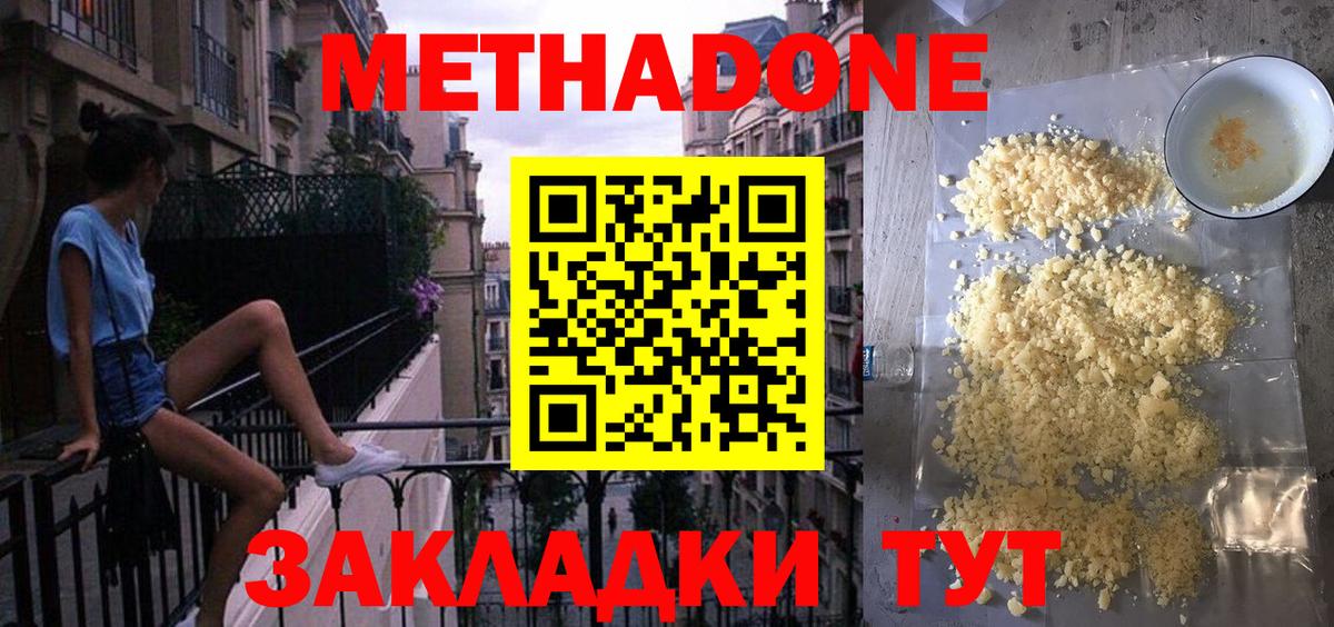 МЕТАДОН VHQ  МЕГА ССЫЛКА  Вход с VPN  Россия  Метадон methadone 
