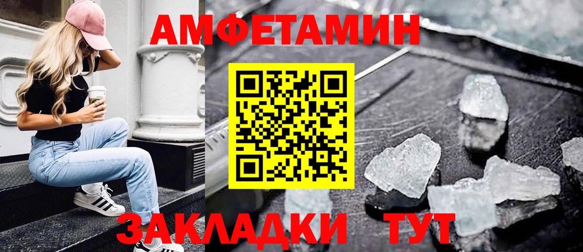 МЕТАМФЕТАМИН  Вход с VPN  Россия  Метамфетамин кристалл 