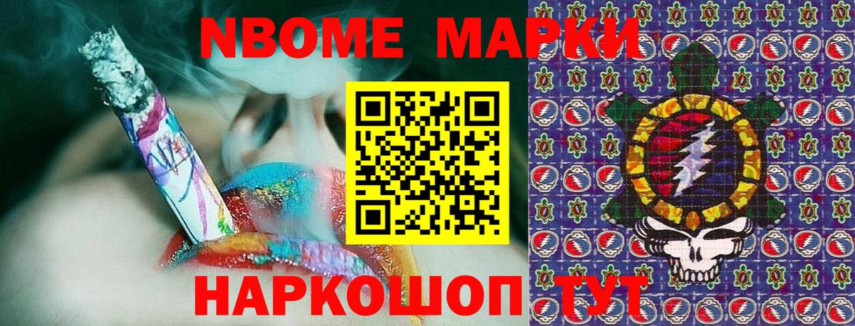 Марки 25I-NBOMe 1,5мг  Вход с VPN  Россия 