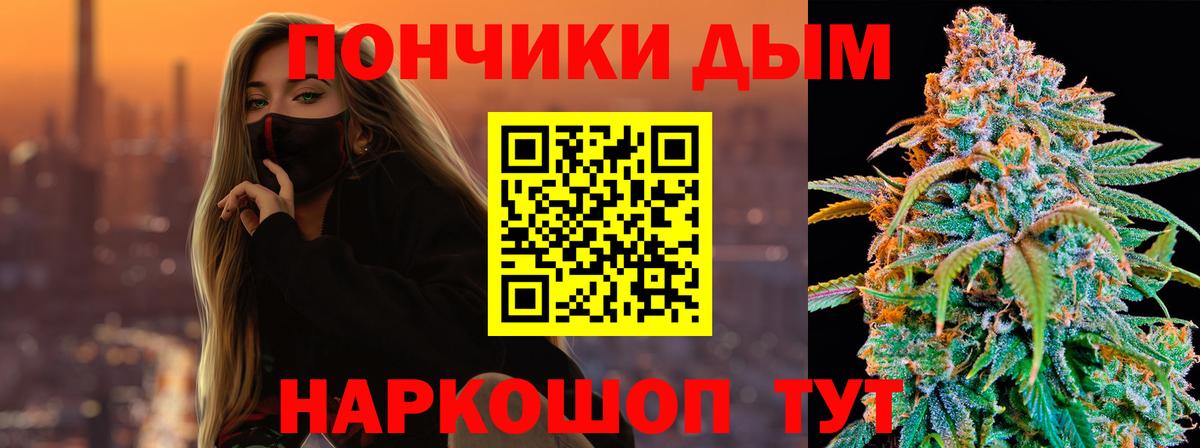 Каннабис White Widow  Конопля сатива  Конопля MAZAR  Россия  Вход с VPN 